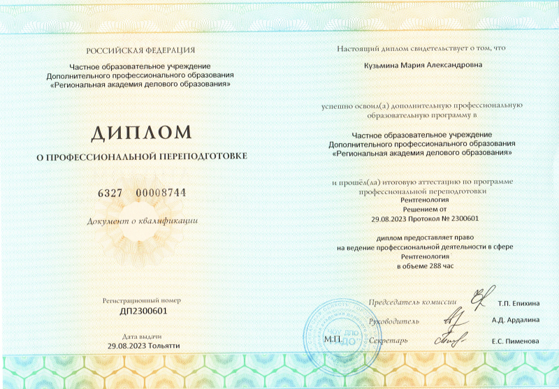 Диплом2