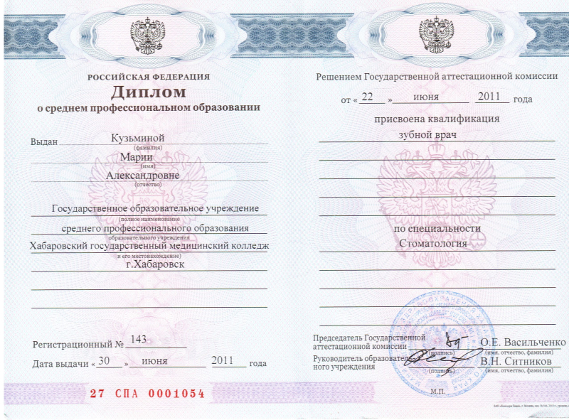 Диплом1